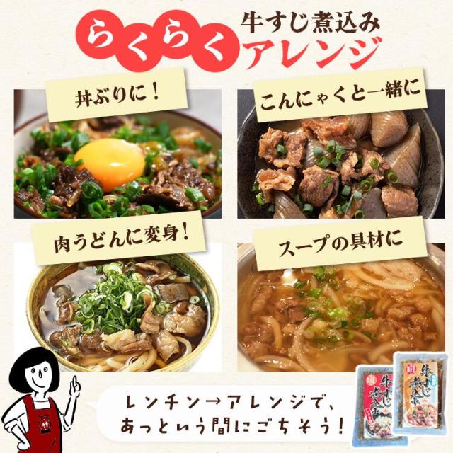 マルマツ産業 牛すじ煮込み <しょうゆ味・みそ味> 選べるセット 4袋/10袋/20袋/40袋 送料無料 おつまみ 時短おかず ギフト 非常食 こわけや