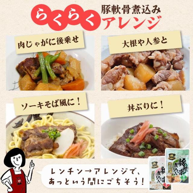 マルマツ産業 とろとろなんこつ