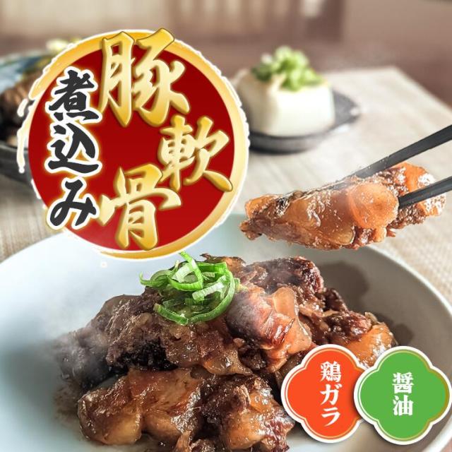 マルマツ産業 とろとろなんこつ