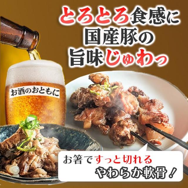 マルマツ産業 とろとろなんこつ