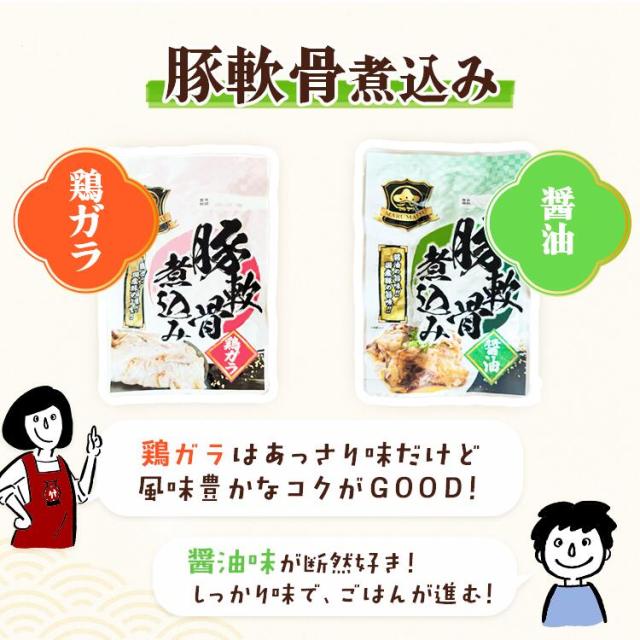 マルマツ産業 牛すじ煮込み <しょうゆ味・みそ味> 選べるセット 4袋/10袋/20袋/40袋 送料無料 おつまみ 時短おかず ギフト 非常食 こわけや