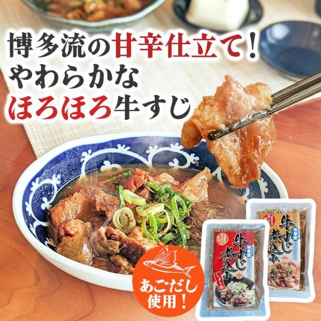 マルマツ産業 牛すじ煮込み <しょうゆ味・みそ味> 選べるセット 4袋/10袋/20袋/40袋 送料無料 おつまみ 時短おかず ギフト 非常食 こわけや