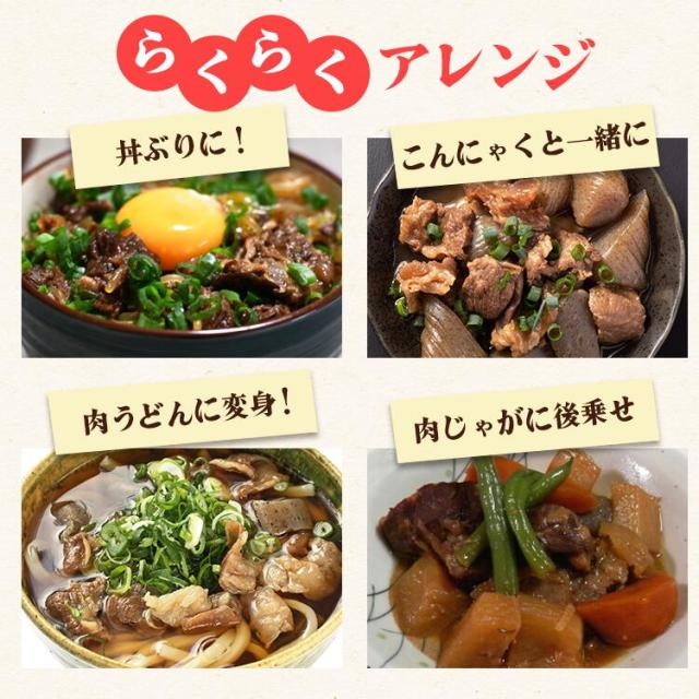 マルマツ産業 牛すじ煮込み <しょうゆ味・みそ味> 選べるセット 4袋/10袋/20袋/40袋 送料無料 おつまみ 時短おかず ギフト 非常食 こわけや