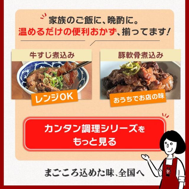 マルマツ産業 牛すじ煮込み ＜しょうゆ味・みそ味＞ 選べるセット 4袋/10袋/20袋/40袋 送料無料 おつまみ 時短おかず ギフト 非常食 こわけや