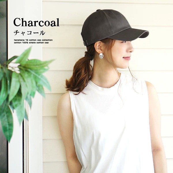キャップ レディース メンズ 深め 大きめ 遮光100% UVカット 春夏 秋冬 コットン シンプル メール便送料無料 おしゃれ 可愛い 無地 帽子の通販はau PAY マーケット hanahana15 au PAY マーケット-通販サイト 市場 100%完全遮光 キャップ レディース 深め UVカット 大きめ