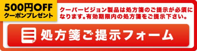 24時間限定 クーパービジョン 1日使いの通販はau PAY マーケット - めがね庭 au PAY マーケット店|商品ロットナ ワンデーバイオメディックス トーリック 90枚パック 8箱セット(乱視用) ( クーパービジョン 24H限定