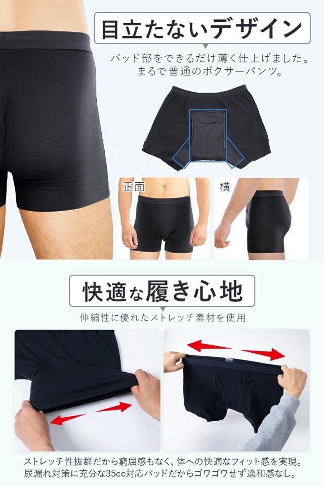 尿漏れボクサーパンツ04