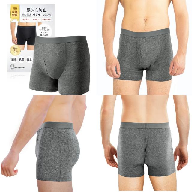 尿漏れボクサーパンツ10