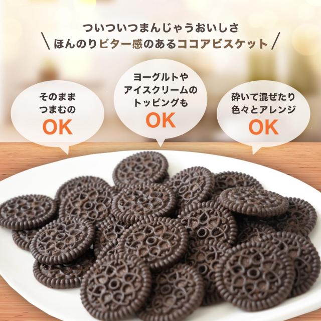 ココアビスケット2