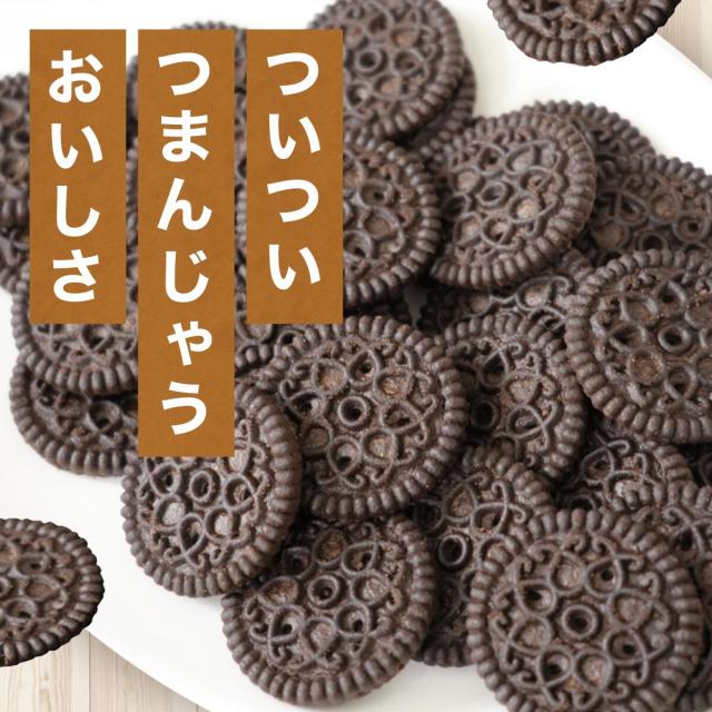 ココアビスケット3