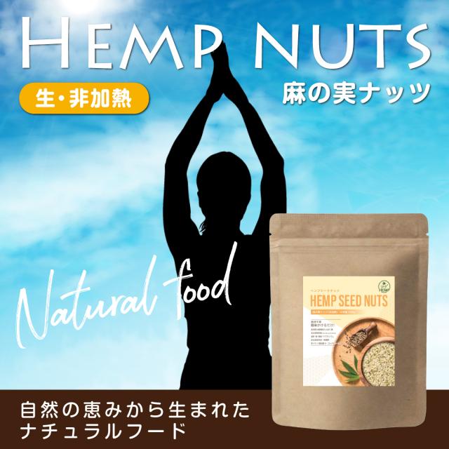 ヘンプシード6