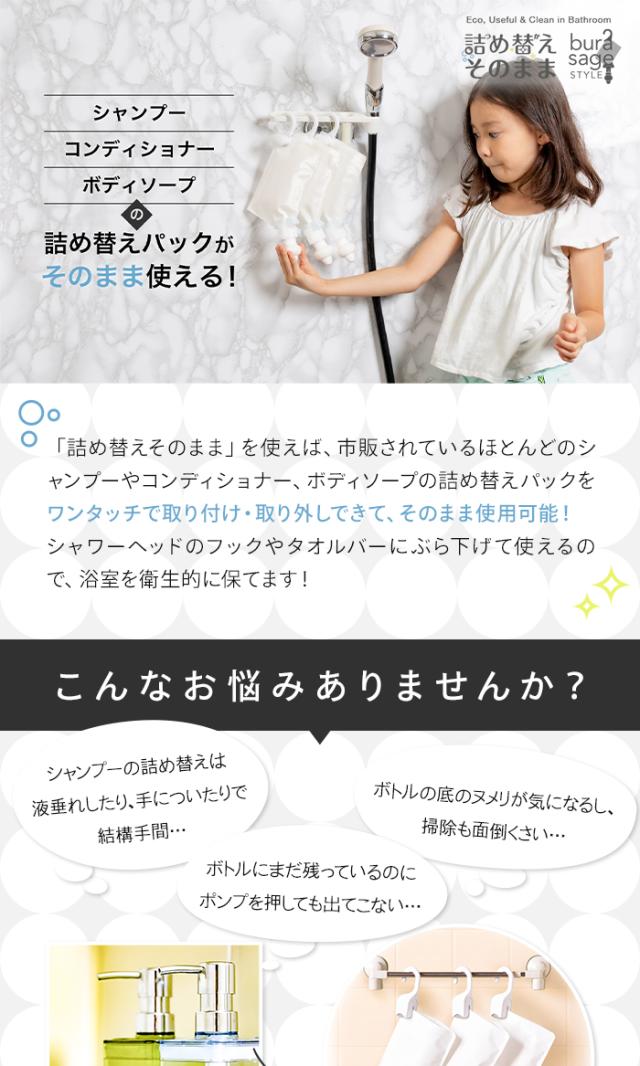 詰め替えそのまま02