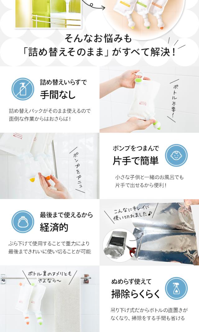 詰め替えそのまま03