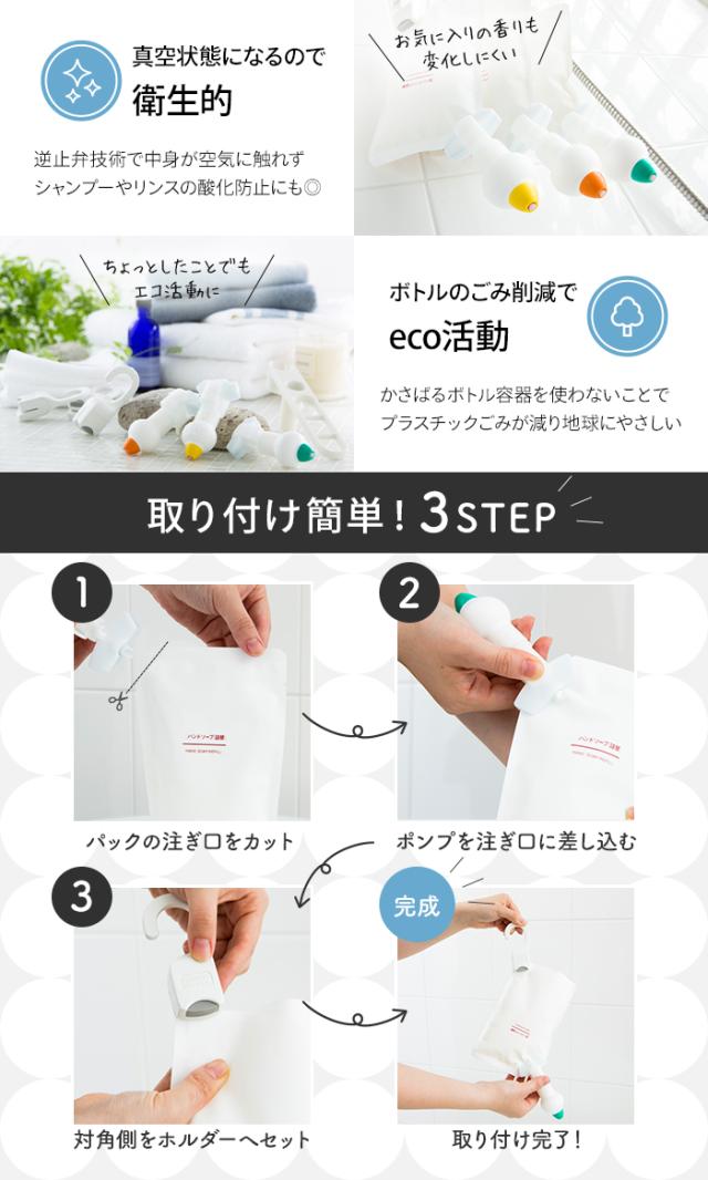 詰め替えそのまま04