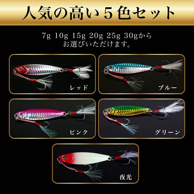 釣り　フィッシング　シーバス　ルアーまとめ売り シーバスルアー セット シンキングペンシル ミノー 105mm 31g 5