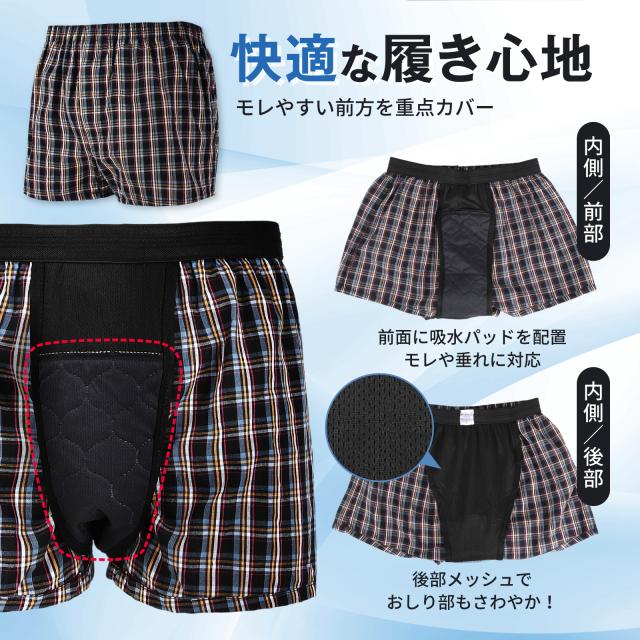 尿漏れトランクス05