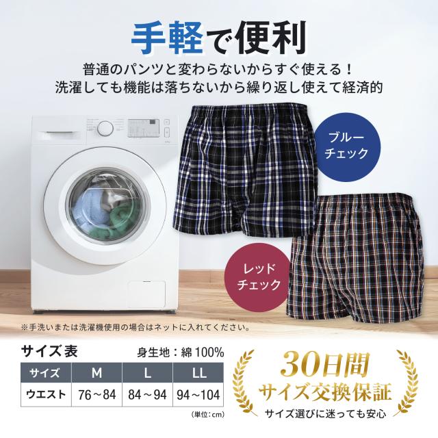 尿漏れトランクス06