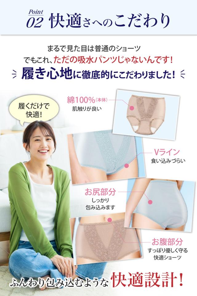 尿漏れパンツ03-2