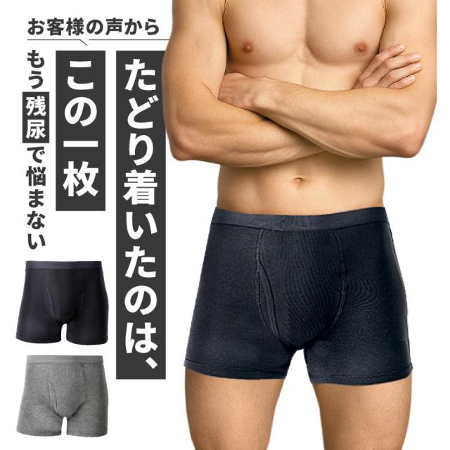 尿漏れボクサーパンツ00