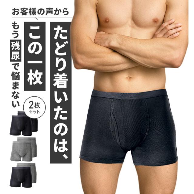 尿漏れボクサーパンツ00