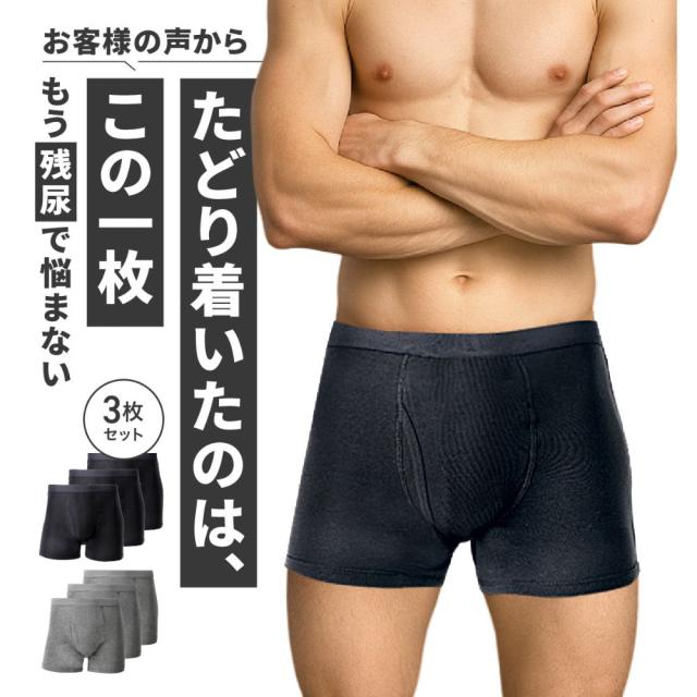 尿漏れボクサーパンツ00