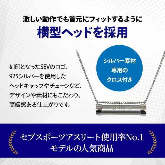 SEVネックレス2
