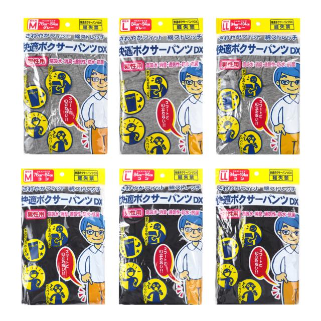 ボクサーパンツ5