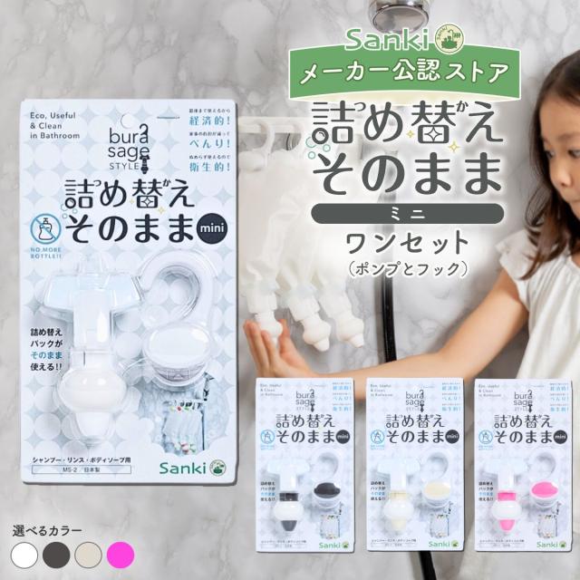 詰め替えそのまま01