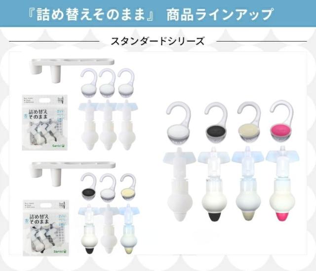 詰め替えそのままスタンダード