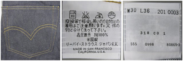 低価正規店 LEVIS 201 0003B201-00 リジッド レングス36インチ1937年 201XX 復刻版トップボタン裏 555 刻印バレンシア縫製 赤耳デニムLVC ビッグEのの通販はau PAY マーケット - BIRIGO|商品ロットナンバー:463591963 超激得超激得HOT