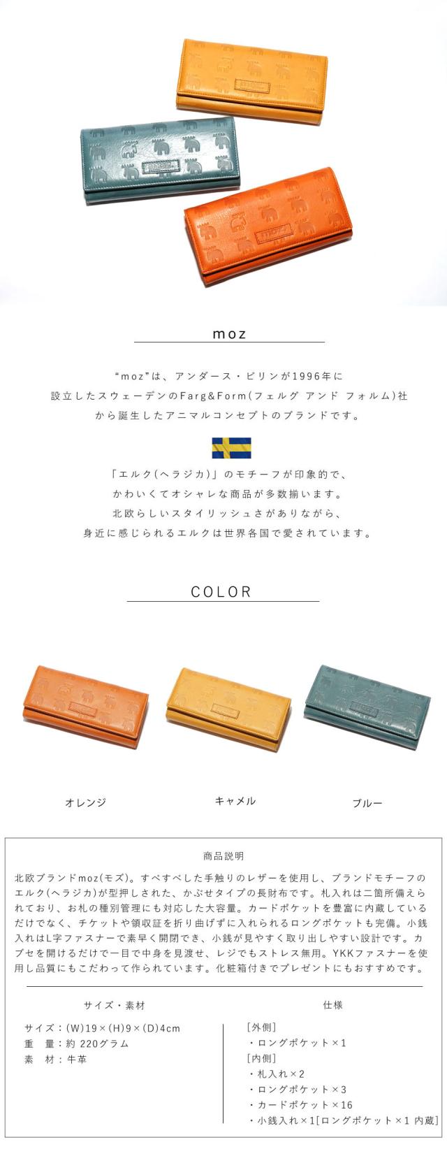 財布 通販 モズ バッグ 財布 ファッション小物 レディース 本革 財布 公式 かわいい 長財布 イレギュラー ブランド 人気 レザー メンズ Irregular 北欧 Moz Znwi プレゼ