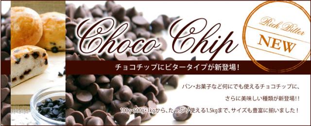 リッチビター