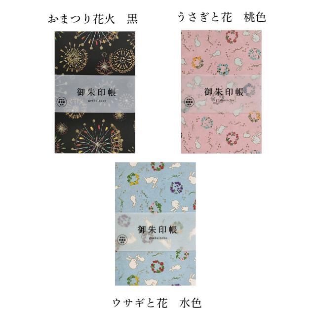 御朱印帳 大判 御朱印 御城印帳 御朱印帳 可愛い キャラクター