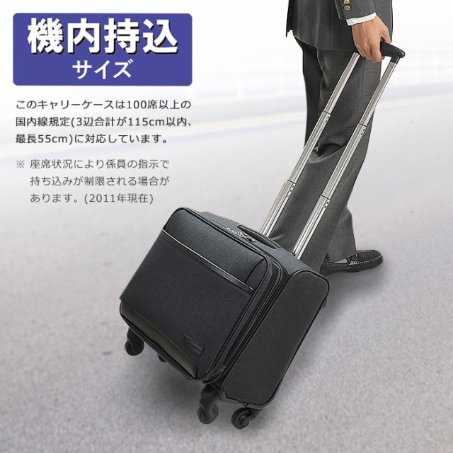 本物保証低価 ビジネスバッグ 機内持ち込みOK グレー KBN15187 ウェリントの通販はau PAY マーケット - 鞄倶楽部|商品ロットナンバー:428372436 ビジネストロリー トロリーバッグ メンズ B4ファイル 撥水 2室 大人気HOT
