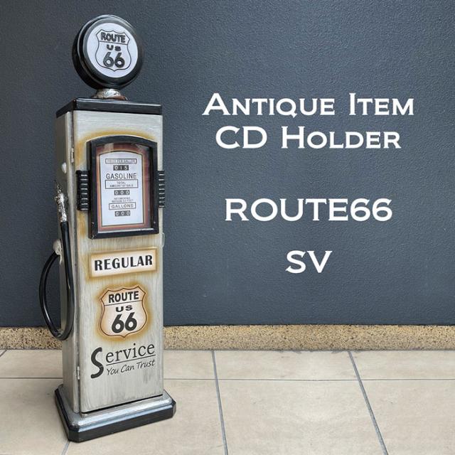 ATC】 アメリカン雑貨 ガスポンプ CDホルダーROUTE66 シルバー 1台 CD 
