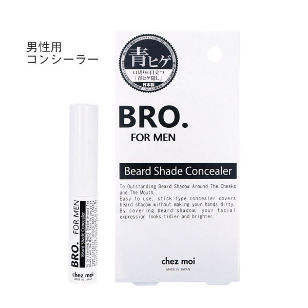 BRO. FOR MEN Beard Shade Concealer 男性用 ヒゲ コンシーラー