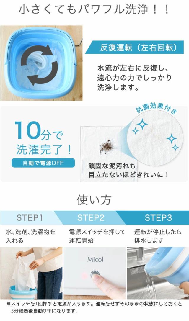 コンパクトウォッシャー 折り畳み洗濯機 MB-015 電動 抗菌 消臭 4.5L【送料無料】