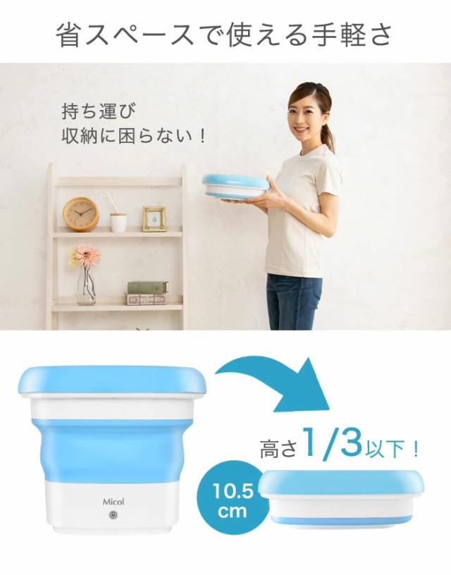 コンパクトウォッシャー 折り畳み洗濯機 MB-015 電動 抗菌 消臭 4.5L【送料無料】