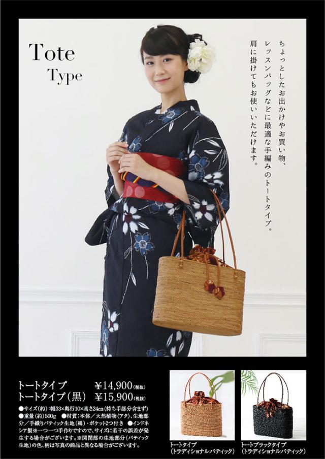 ナルミニさんのアタバッグ トートタイプ バリ島 職人 手作り 