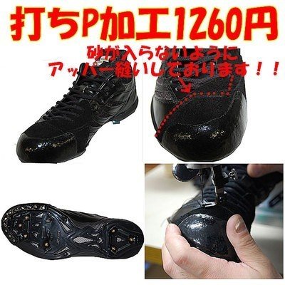 【タフトー加工可】アシックス 野球 スパイク エナメル スピードラスター LT 樹脂底スパイク ローカット ベースボール シューズ SFS600