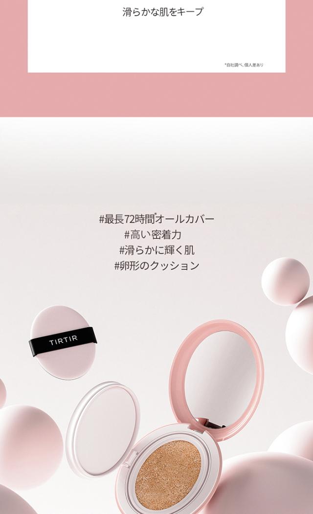 TIRTIR クッションファンデ パウダー 8点セット コスメ まとめ売り TIRTIRクッションファンデーション＆コンシーラー | ZAKKA & COSME