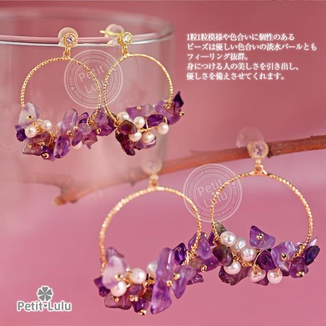 ピアス レディース サークル アメジスト さざれ石 天然石 淡水