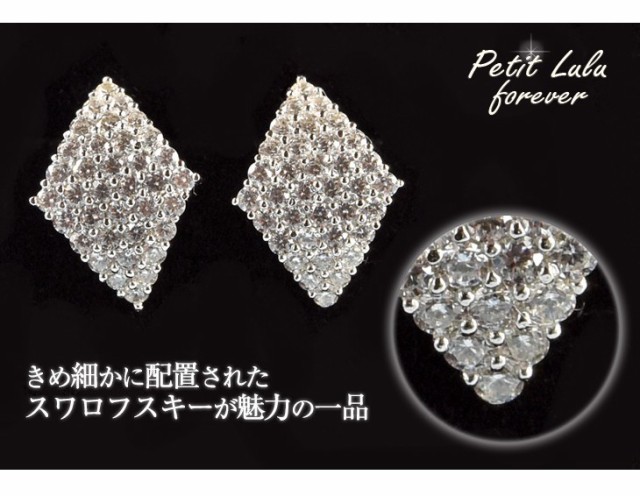 ピアス レディース ダイヤモンドCZ プラチナ仕上げ シルバー925