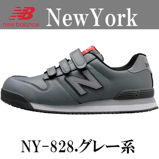 ニューバランス New Balance 安全靴 スニーカー ニューヨーク