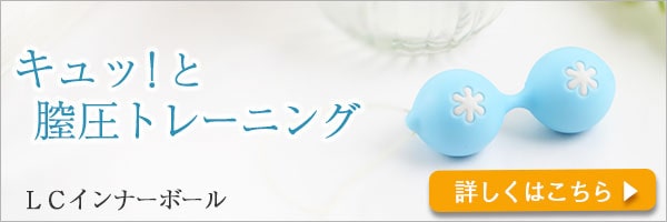 インナーボール