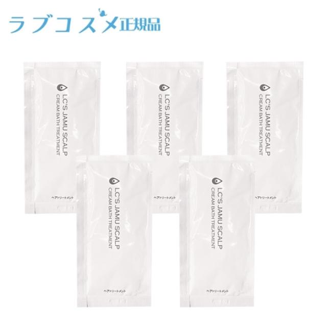 トリーメントお試し5個