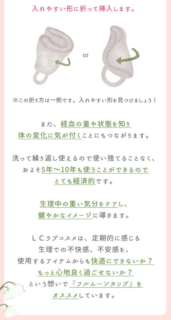 代引不可 月経カップ 経血カップ 生理用品 ラブコスメ公式 フルムーンガール スモールサイズ 肌触りがいい Carlavista Com