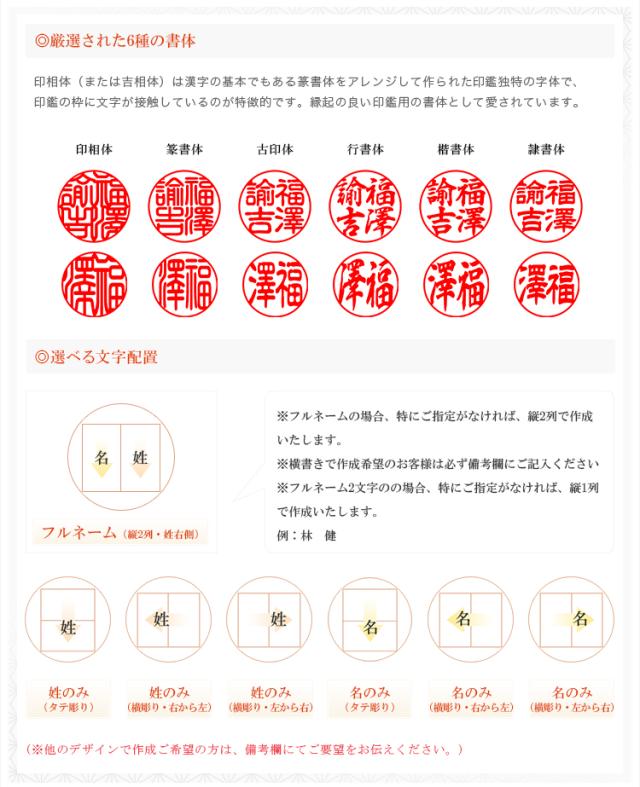 サイズ 樹脂琥珀 実印 銀行印 認印 はんこ 名前 判子 10年保証 の