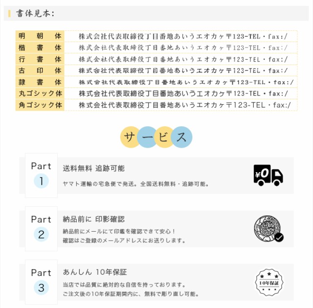 印鑑・法人ん印鑑4本セット・柘（アカネ）3本セット+親子判4段セット