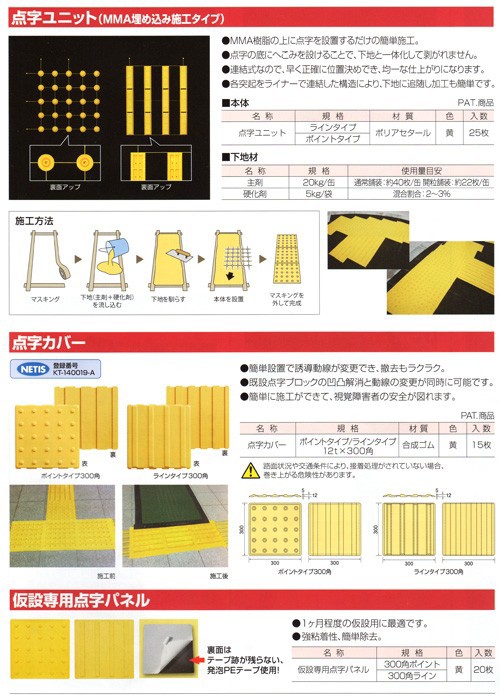 アラオ 点字マット（折り畳み式） ポイントタイプ 1枚 - 4